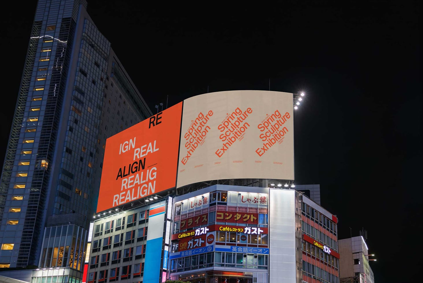 Night city view showing orange text overlay on curved blank billboard, modern skyscraper backdrop