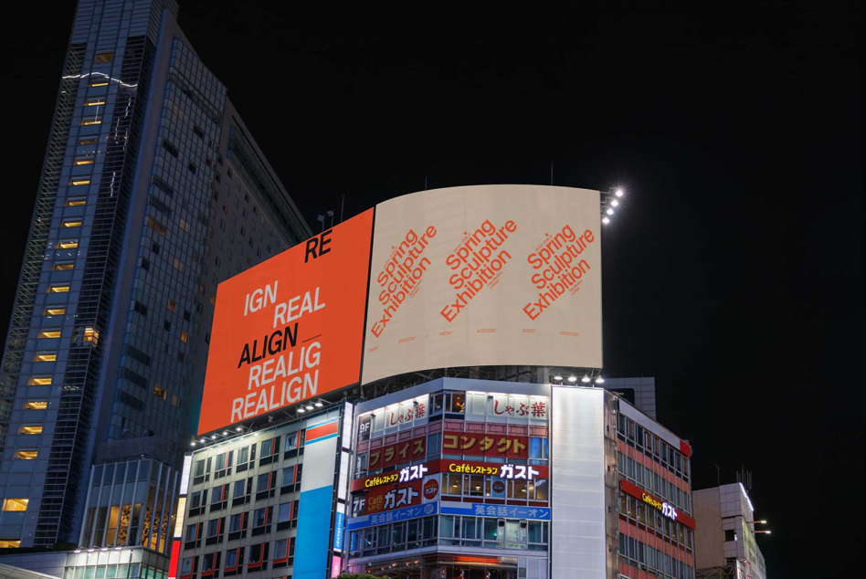 Night city view showing orange text overlay on curved blank billboard, modern skyscraper backdrop