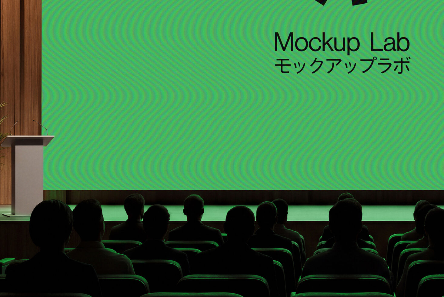 Theater screen showing Mockup Lab logo, bright green display with audience silhouettes