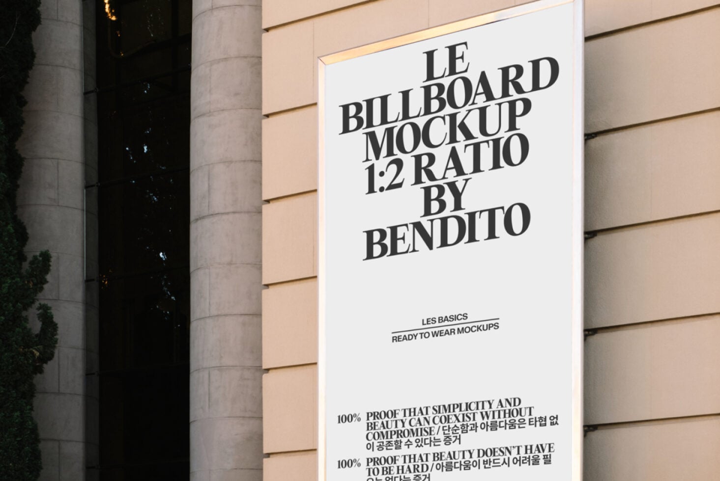 Building wall billboard mockup with white background, cream trim, modern storefront display