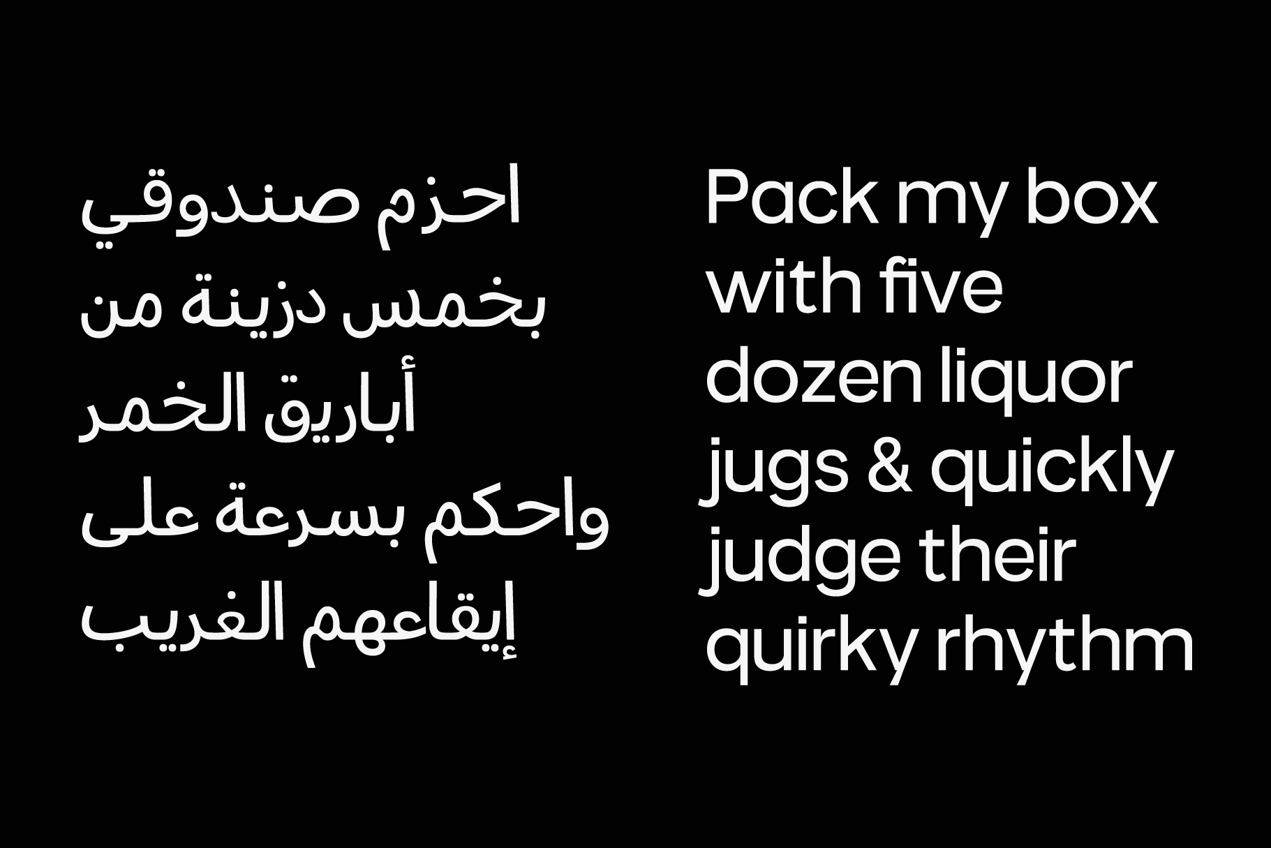 Bilingual English Arabic text layout on dark background