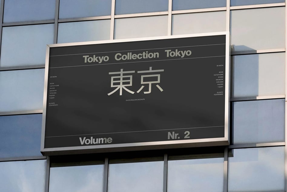 Black storefront sign with Tokyo Collection branding, Japanese characters, Volume Nr. 2 text on modern building facade