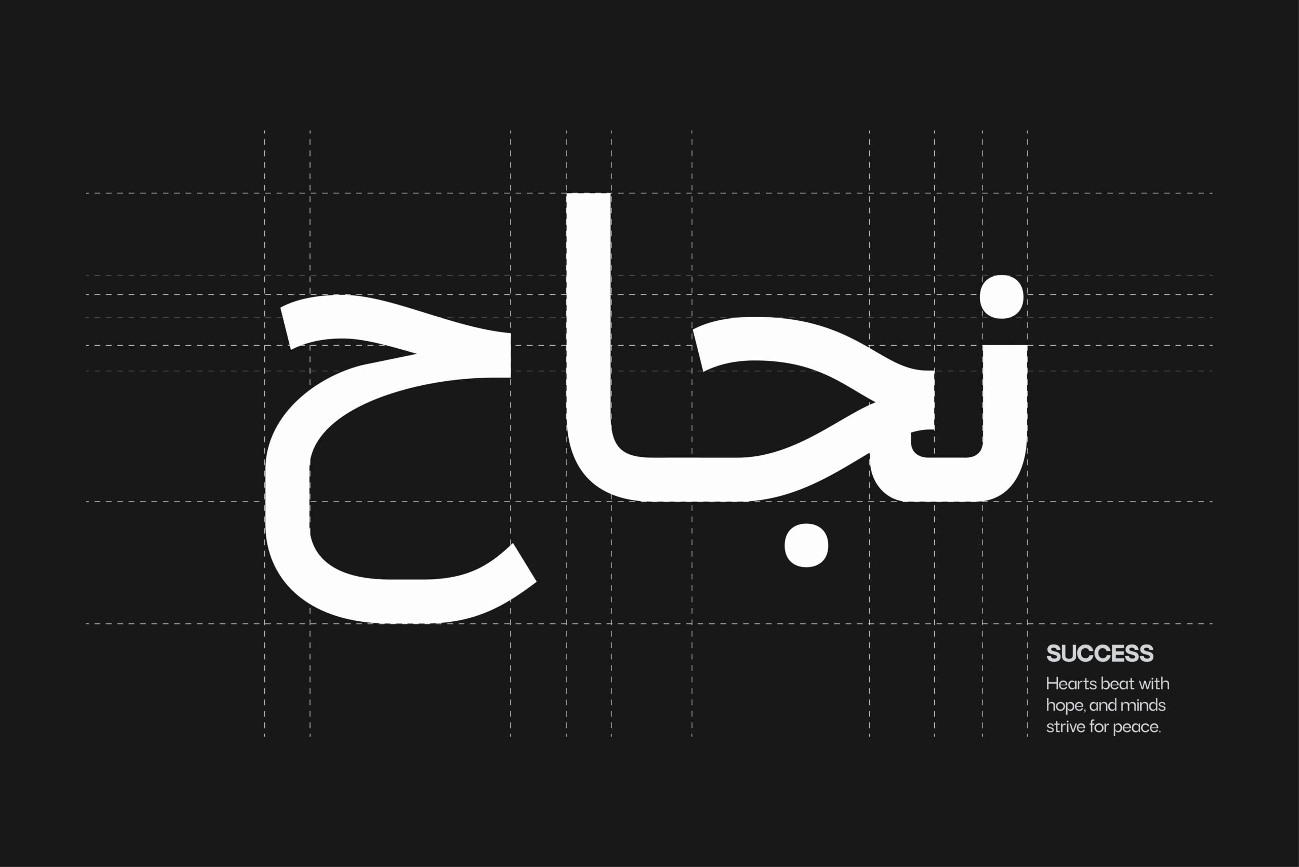 Minimalist logo design with grid overlay, white curved letterforms on black background with motivational tagline