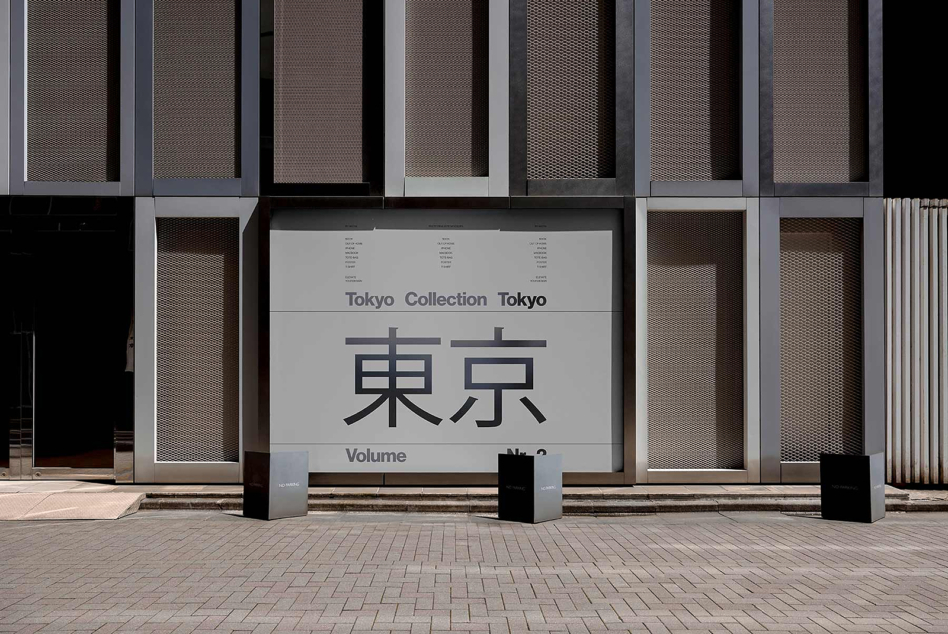 Minimalist Tokyo Collection storefront mockup with Japanese characters on large billboard display
