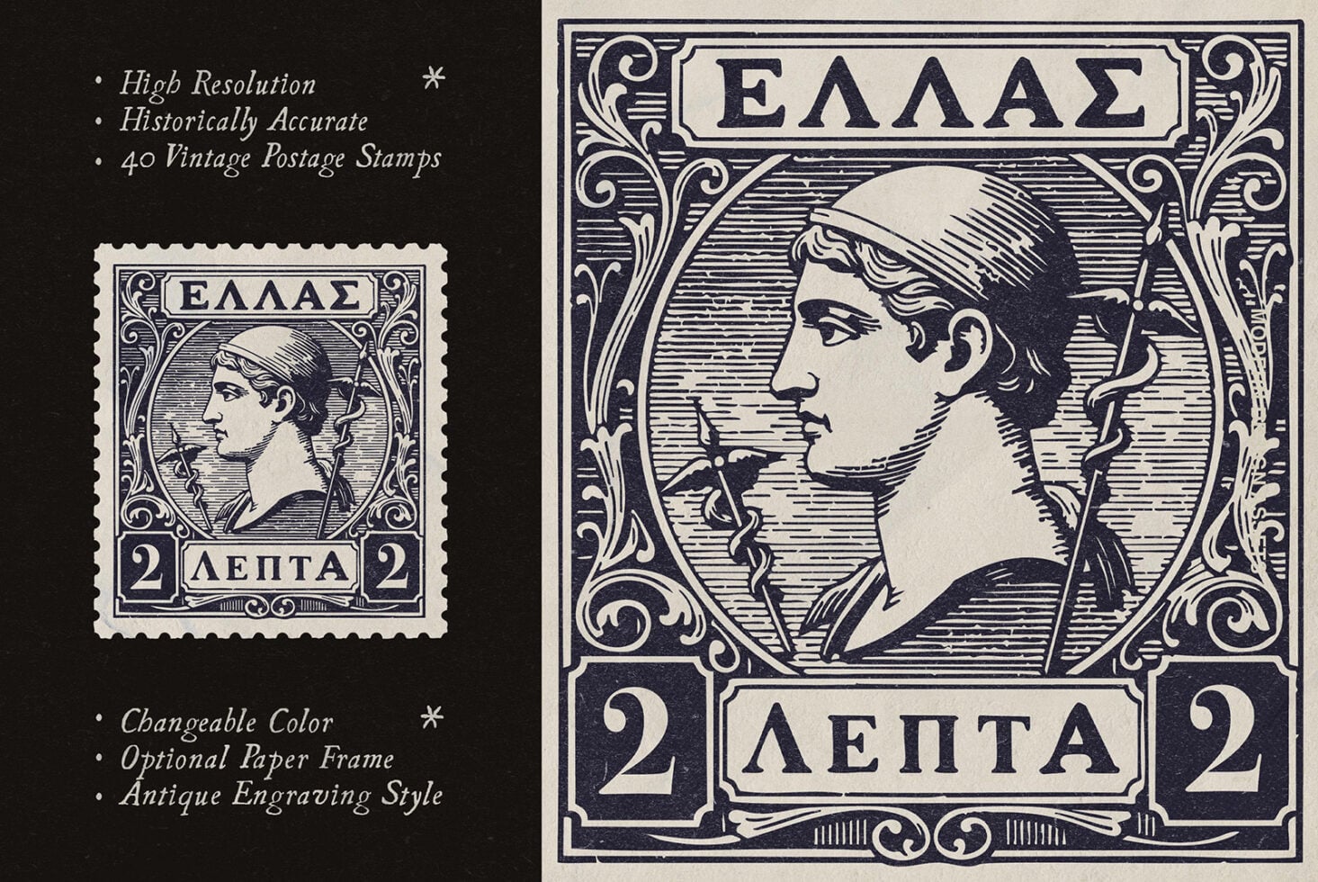 Greek vintage postage stamps with ornate borders, classical engraving style