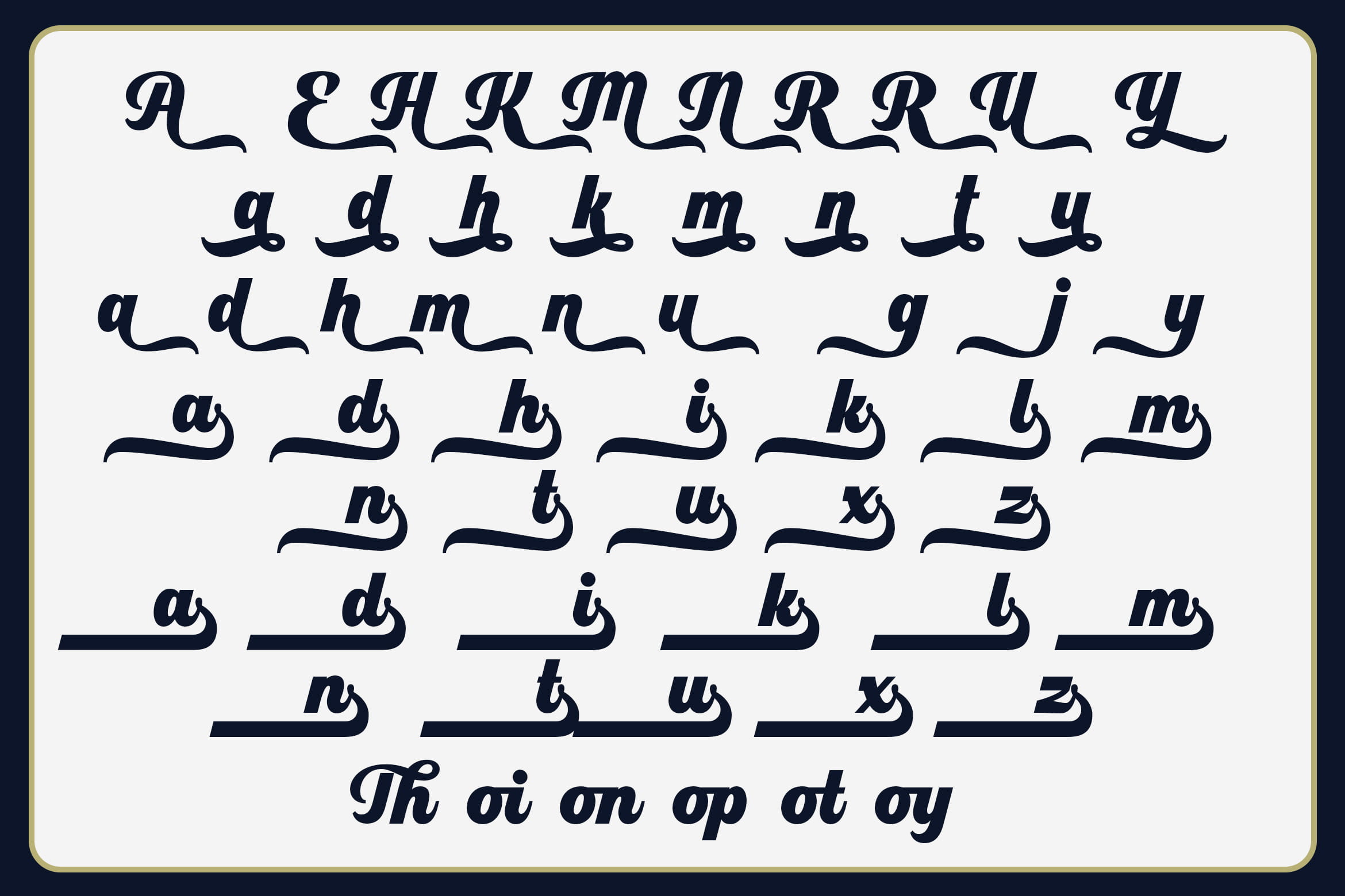 Cursive script font character set showing lowercase letters with decorative underline swashes