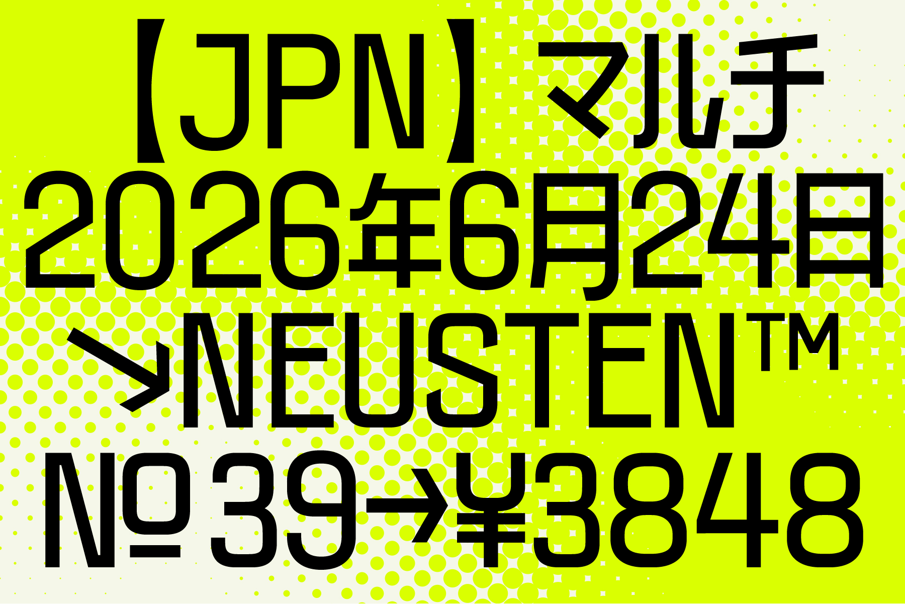 Neon yellow background with bold black Japanese characters over pixelated dot pattern